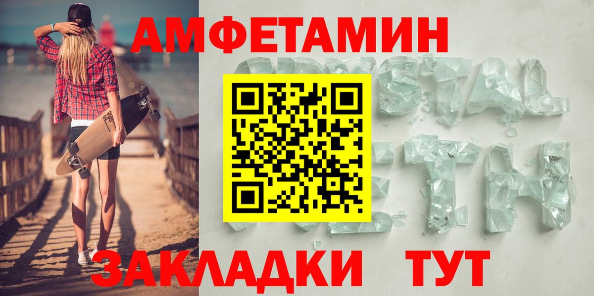Шарыпово  АМФЕТАМИН 97%  АМФЕТАМИН  Вход с VPN 