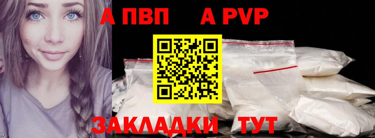 А ПВП крисы CK Шарыпово