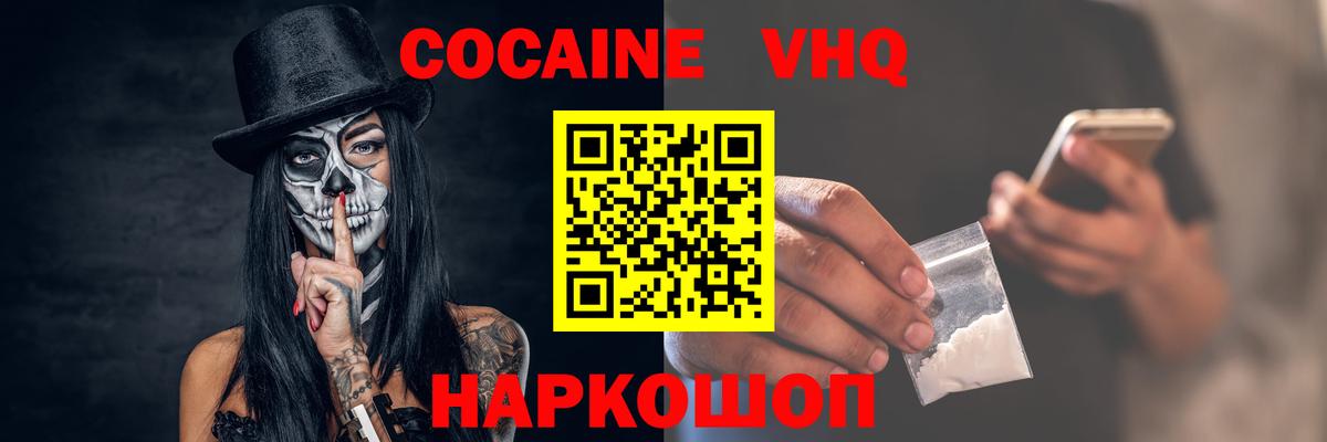 Cocaine 99%  закладки  Вход с VPN  Шарыпово  Кокаин Fish Scale 