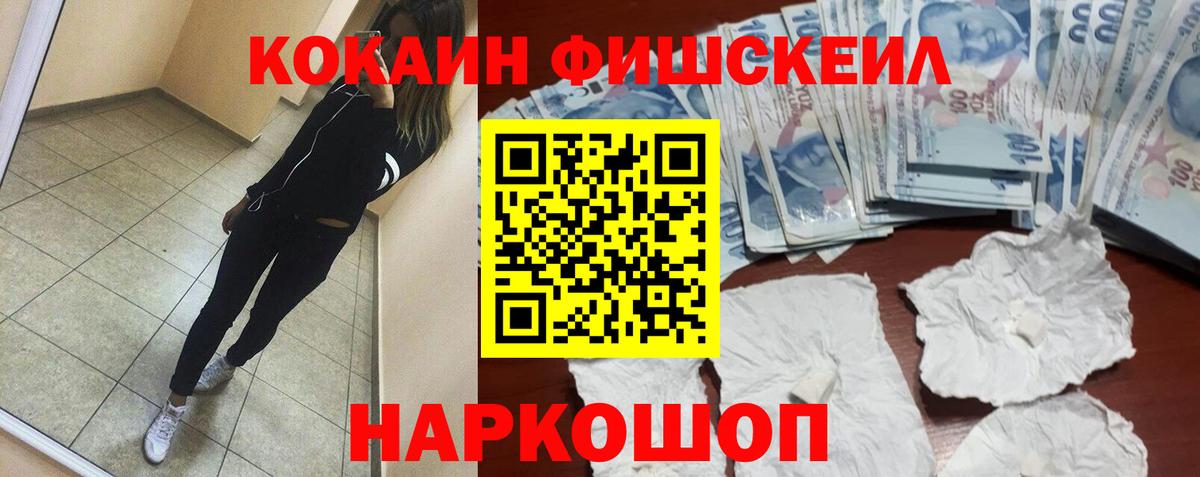 Кокаин VHQ Шарыпово