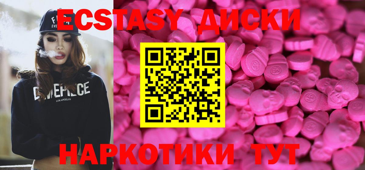 Ecstasy mix  Вход с VPN  Экстази 99%  darknet официальный сайт  Шарыпово 
