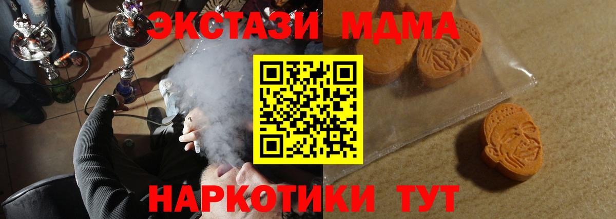 Ecstasy XTC Шарыпово