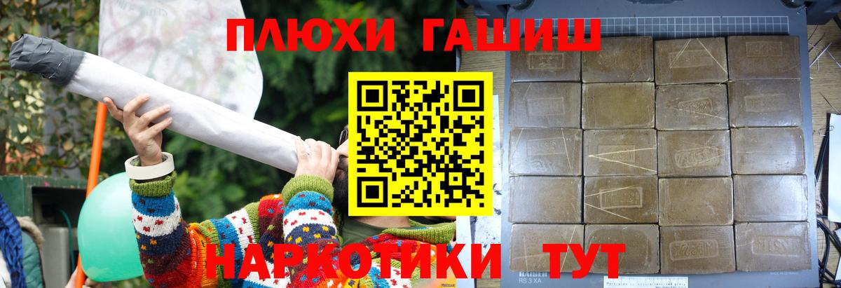 ГАШИШ  Вход с VPN  Шарыпово  Гашиш ice o lator  Гашиш гашик 