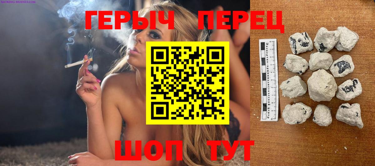 Героин Heroin Шарыпово