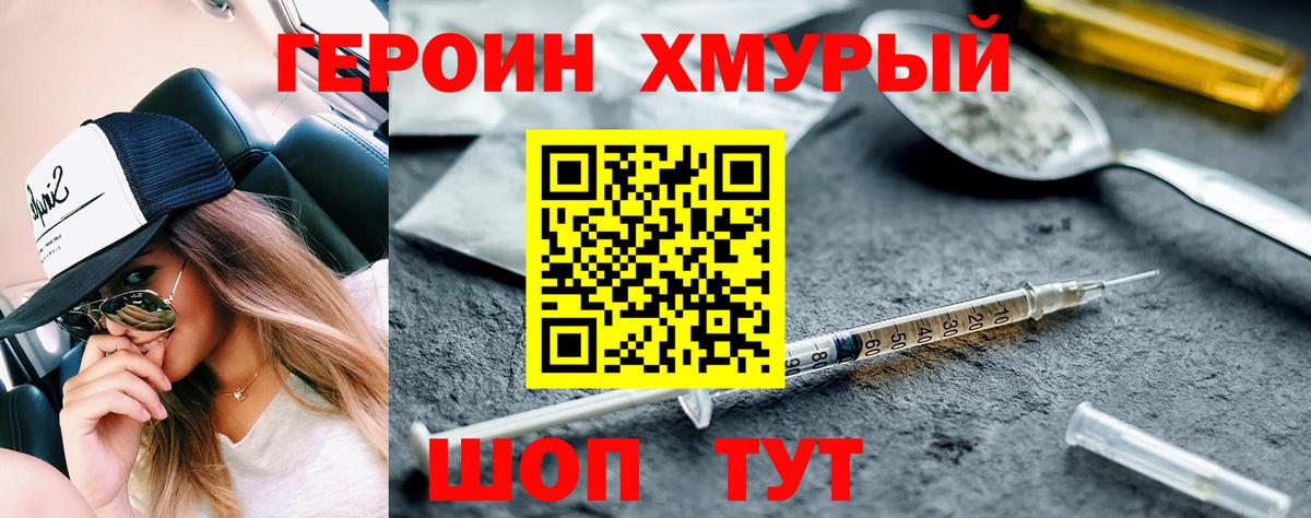 Шарыпово  ГЕРОИН белый  ГЕРОИН  Вход с VPN 