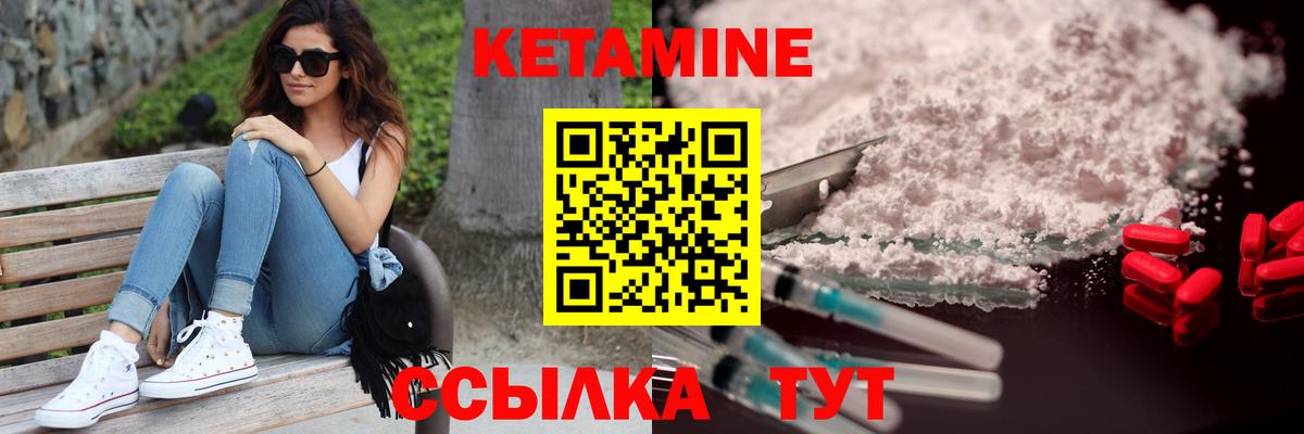 КЕТАМИН ketamine  Вход с VPN  Шарыпово 