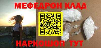мяу мяу кристалл Канаш