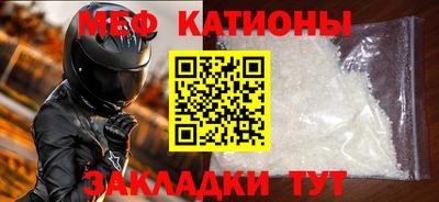 мяу мяу кристалл Канаш