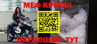 мяу мяу кристалл Канаш