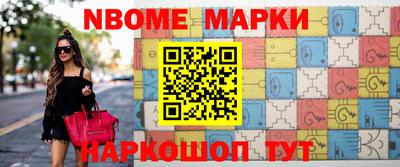 бошки Кандалакша
