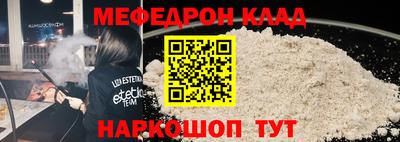 мяу мяу кристалл Канаш
