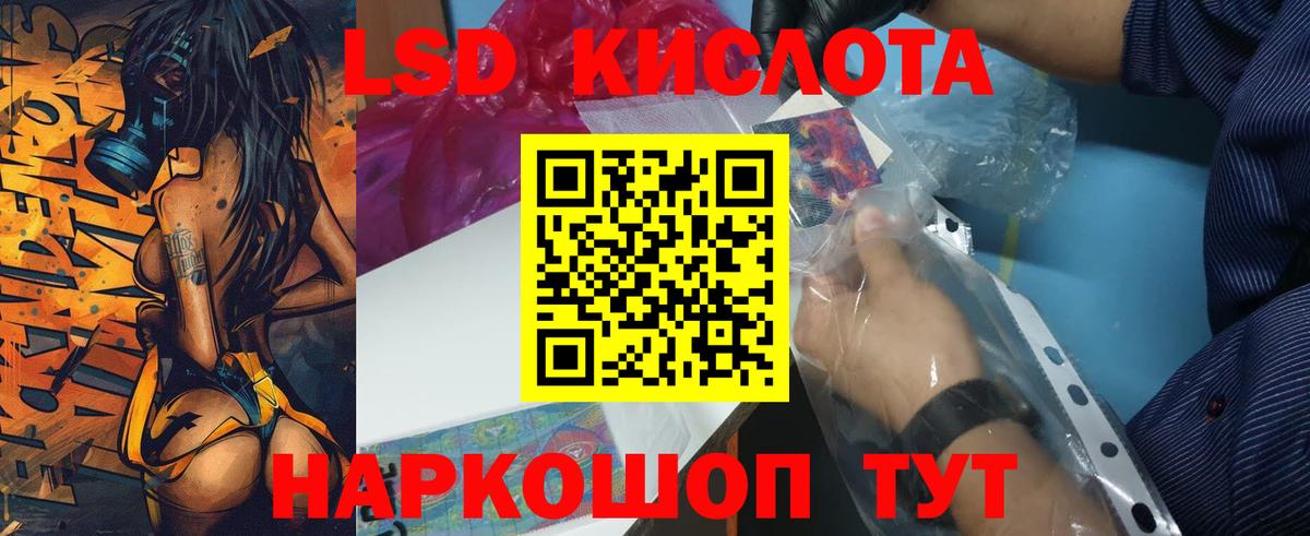 Шарыпово  Лсд 25 экстази  LSD-25 экстази кислота  Вход с VPN  LSD-25 экстази кислота 