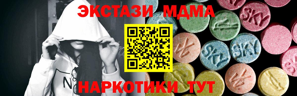 МДМА молли  Вход с VPN  МДМА молли  Шарыпово 