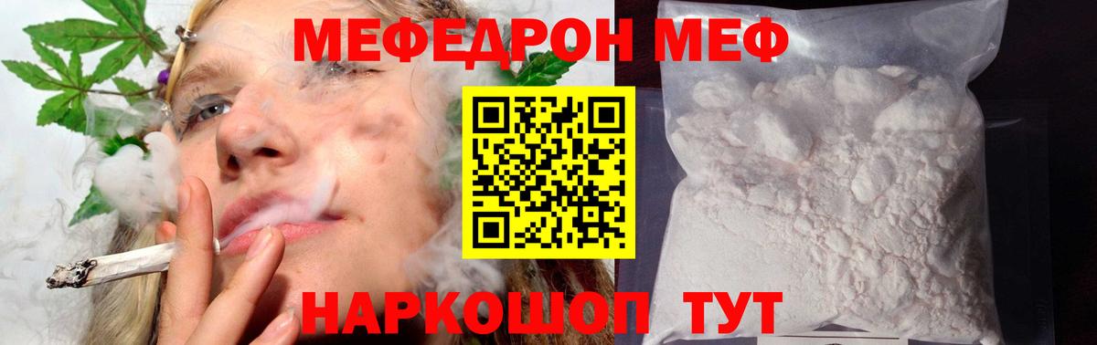 МЕФ кристаллы Шарыпово