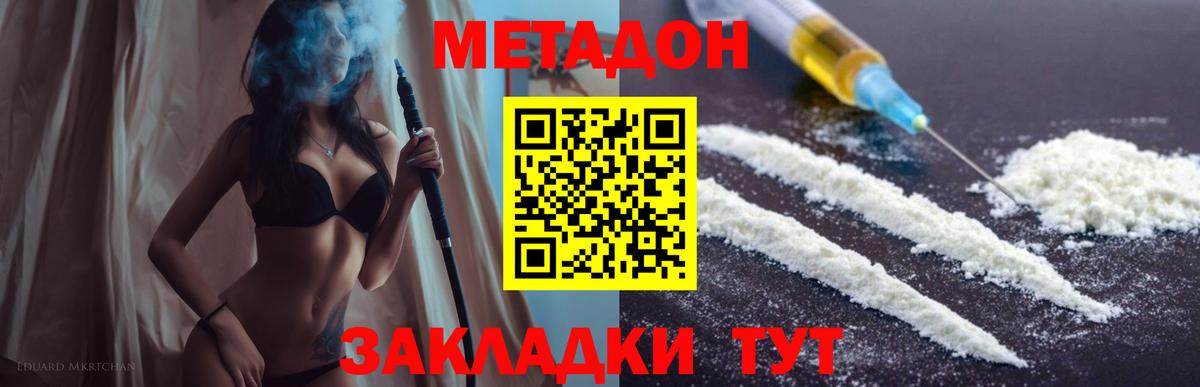Метадон белоснежный  Вход с VPN  Шарыпово  Метадон VHQ 