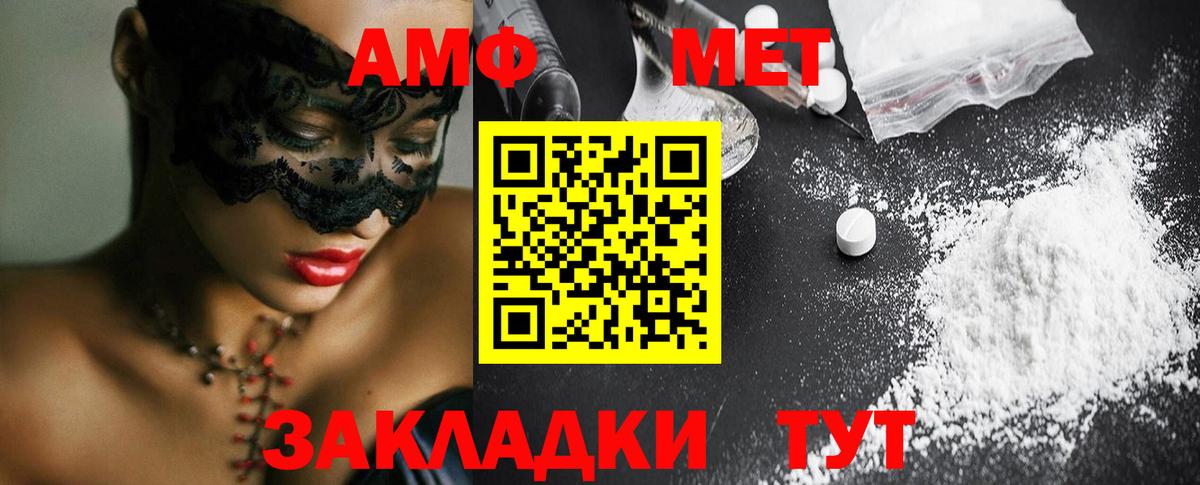МЕТАМФЕТАМИН пудра  Вход с VPN  Первитин  МЕТАМФЕТАМИН пудра  Шарыпово 