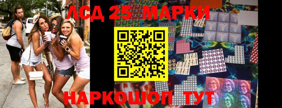 Марки N-bome 1500мкг Шарыпово