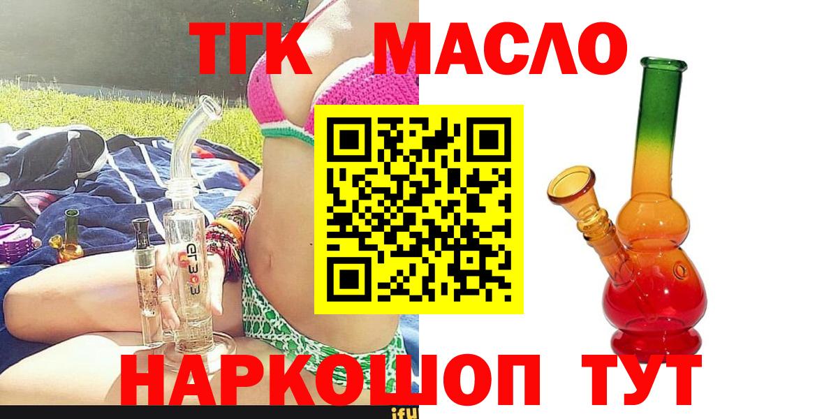 ТГК концентрат Шарыпово