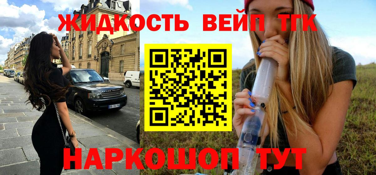 закладки  Вход с VPN  Шарыпово  Дистиллят ТГК вейп  Дистиллят ТГК концентрат 
